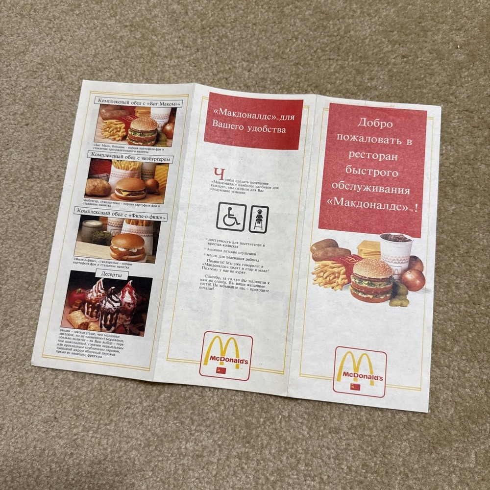 First McDonalds in USSR Moscow Fold Menu Hammer and Sickle Logo - Very Rare - Picture 9 of 11